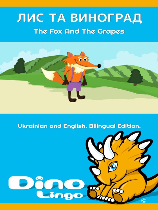Title details for Лис та виноград / The Fox And The Grapes by Dino Lingo - Available